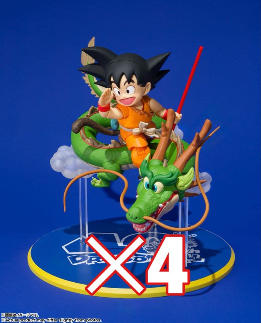 S.H.Figuarts 孫悟空＆龍 4個セット　応募者全員大サービス