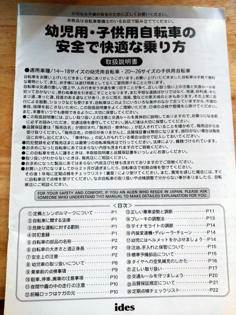 【手渡し限定】 D-bike Master 18 Honda トリコロール