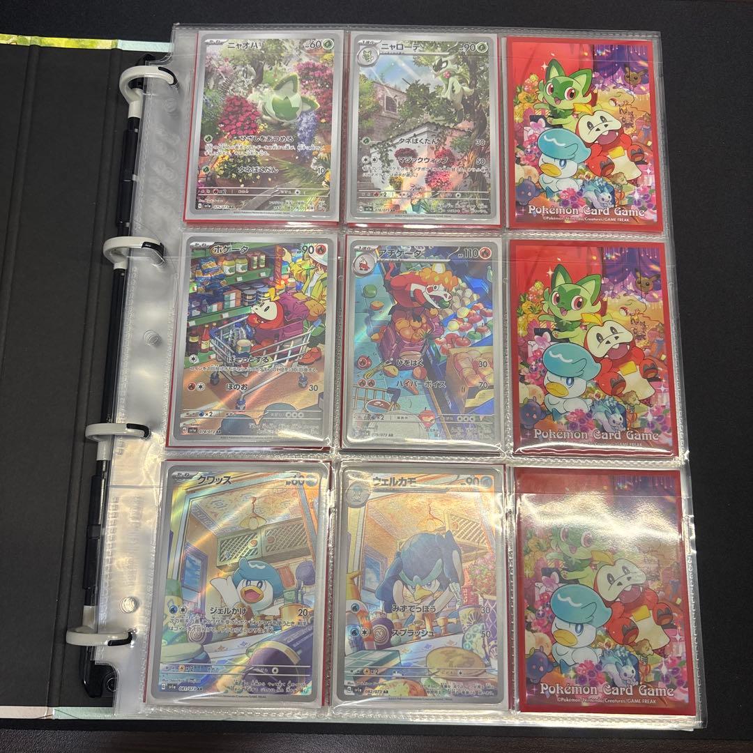 ポケモンカード AR18シリーズ 220種 ほぼコンプリート
