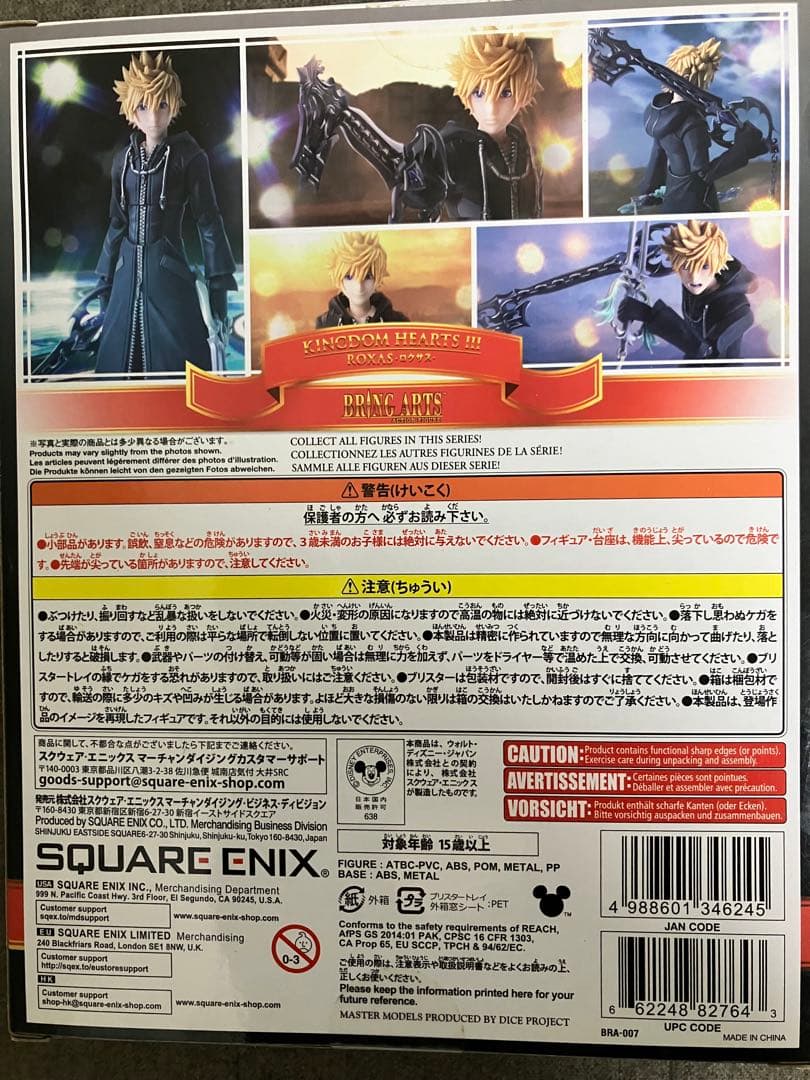 キングダムハーツ III ロクサス BRING ARTS フィギュア