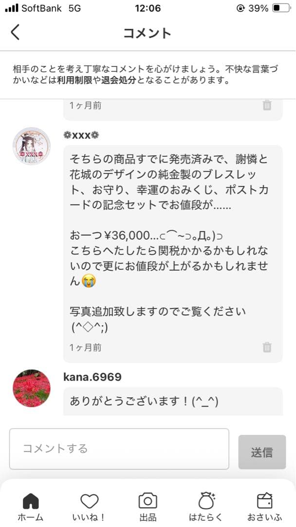 その他 kana.696919