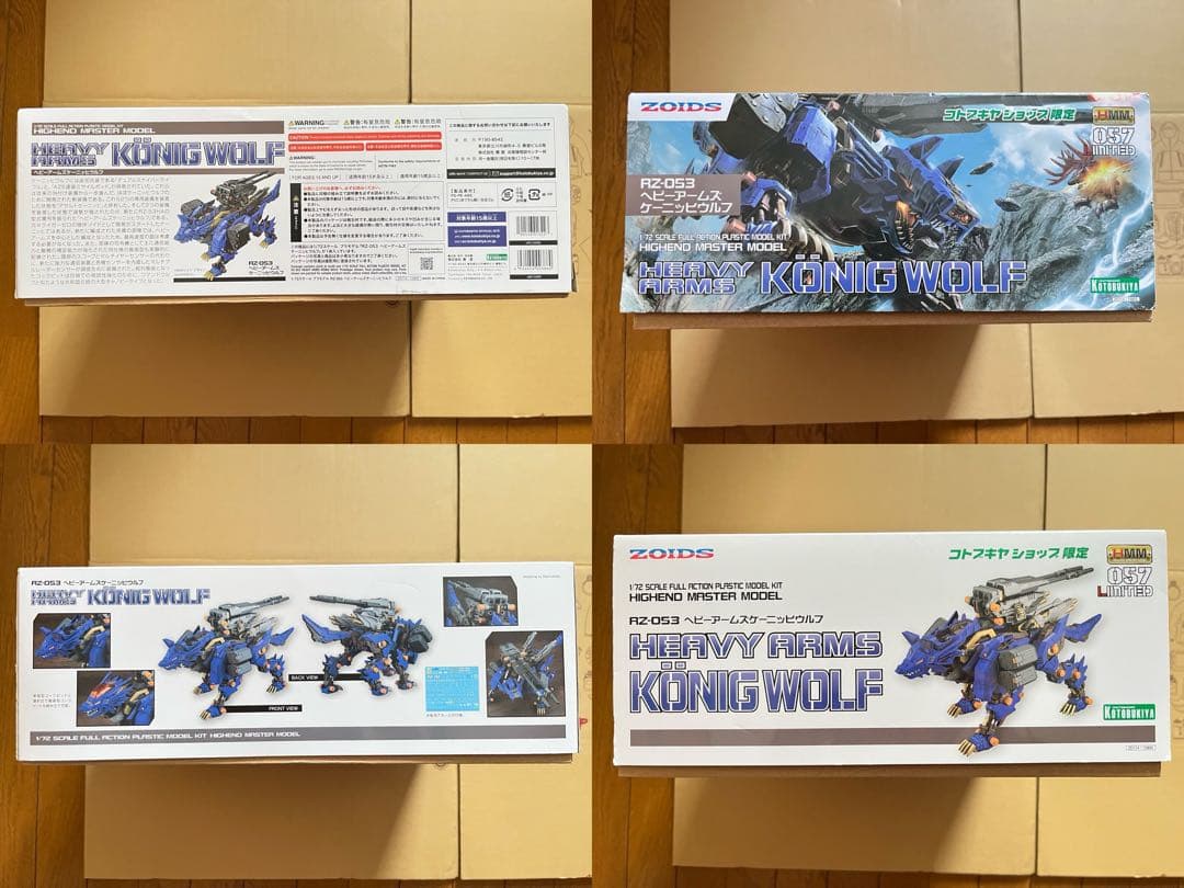 ゾイド HMM ヘビーアームズケーニッヒウルフ 未組立品