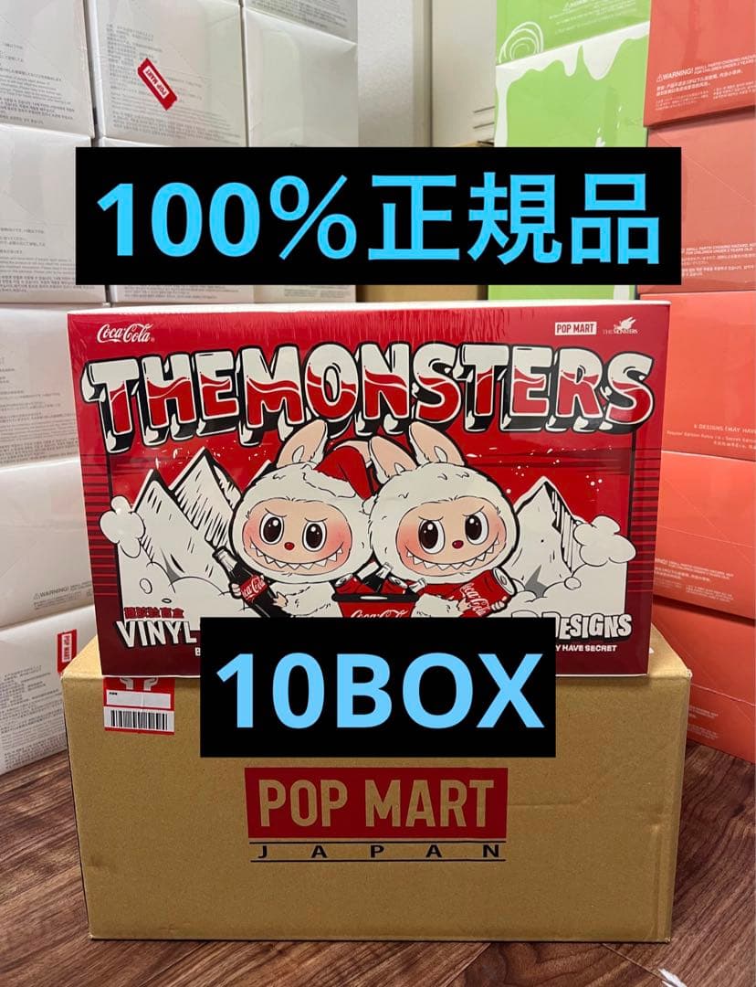 新品正規品THE MONSTERS コカ・コーラ シリーズ 10BOX