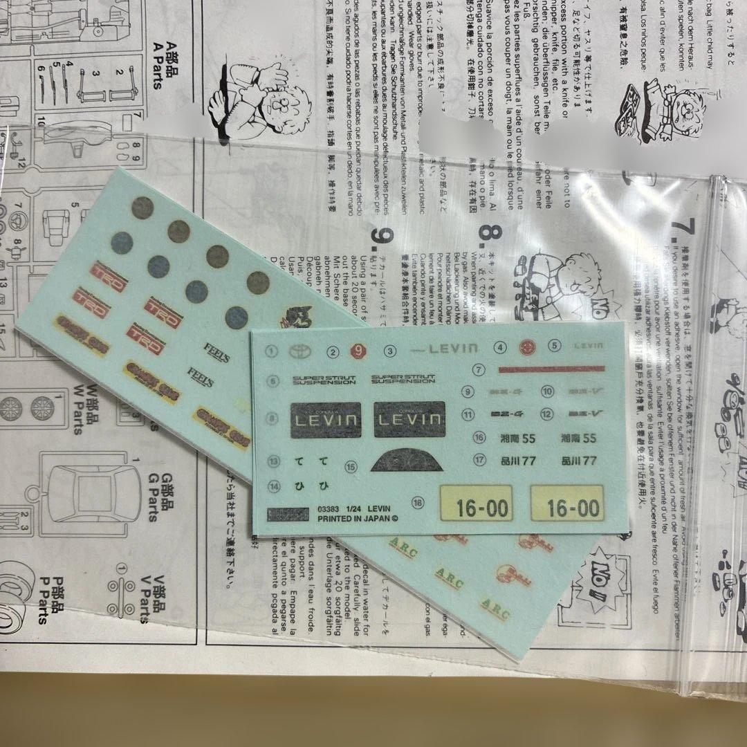 フジミ。トヨタ レビン BZ-G 1/24 プラモデル絶版