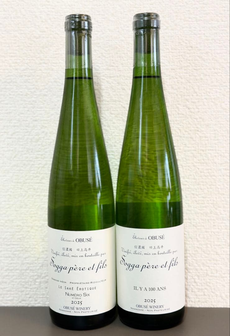 新酒 ソガペールエフィス ヌメロシス ＆ イリヤソントン 2本セット