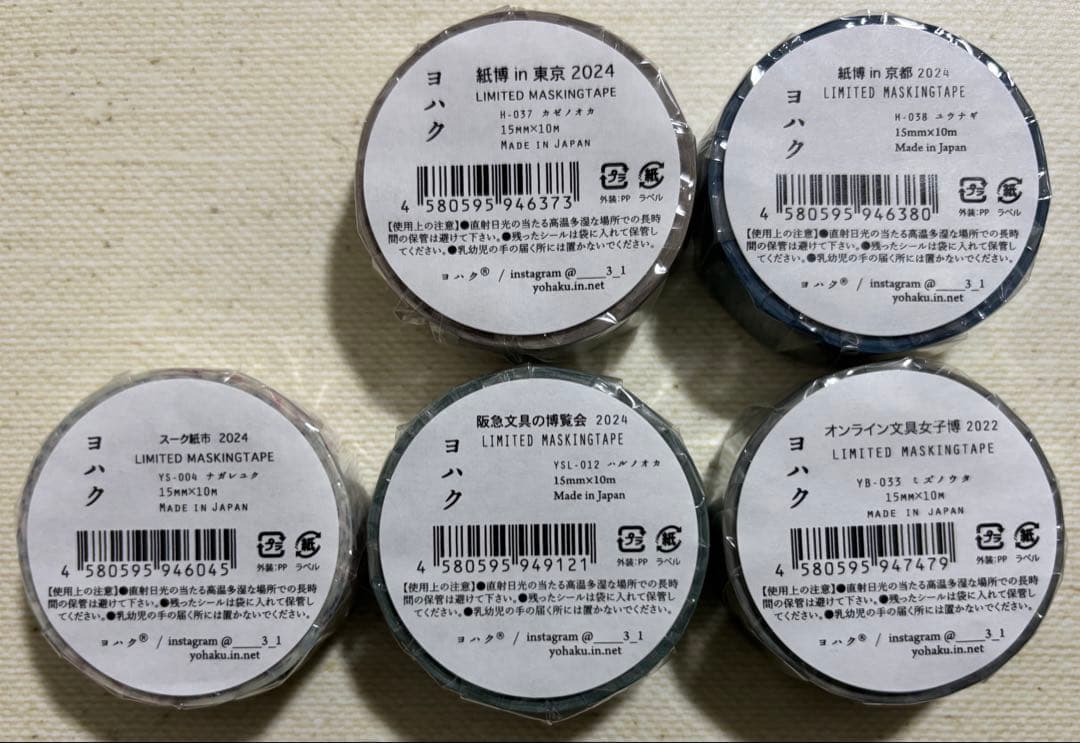 はるさま専用　ヨハク限定マスキングテープ　15種類　18点