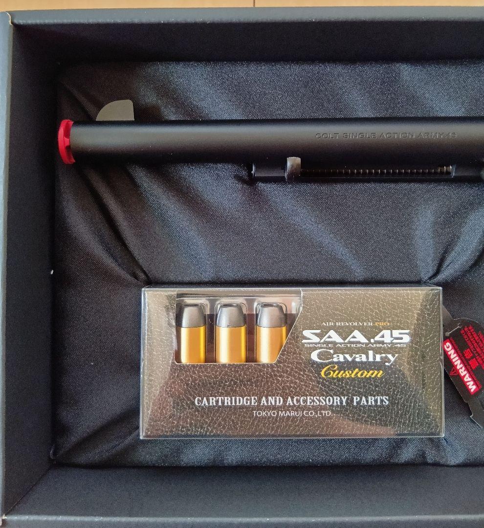 東京マルイ SAA .45 Cavalry Custom エアガン リボルバー