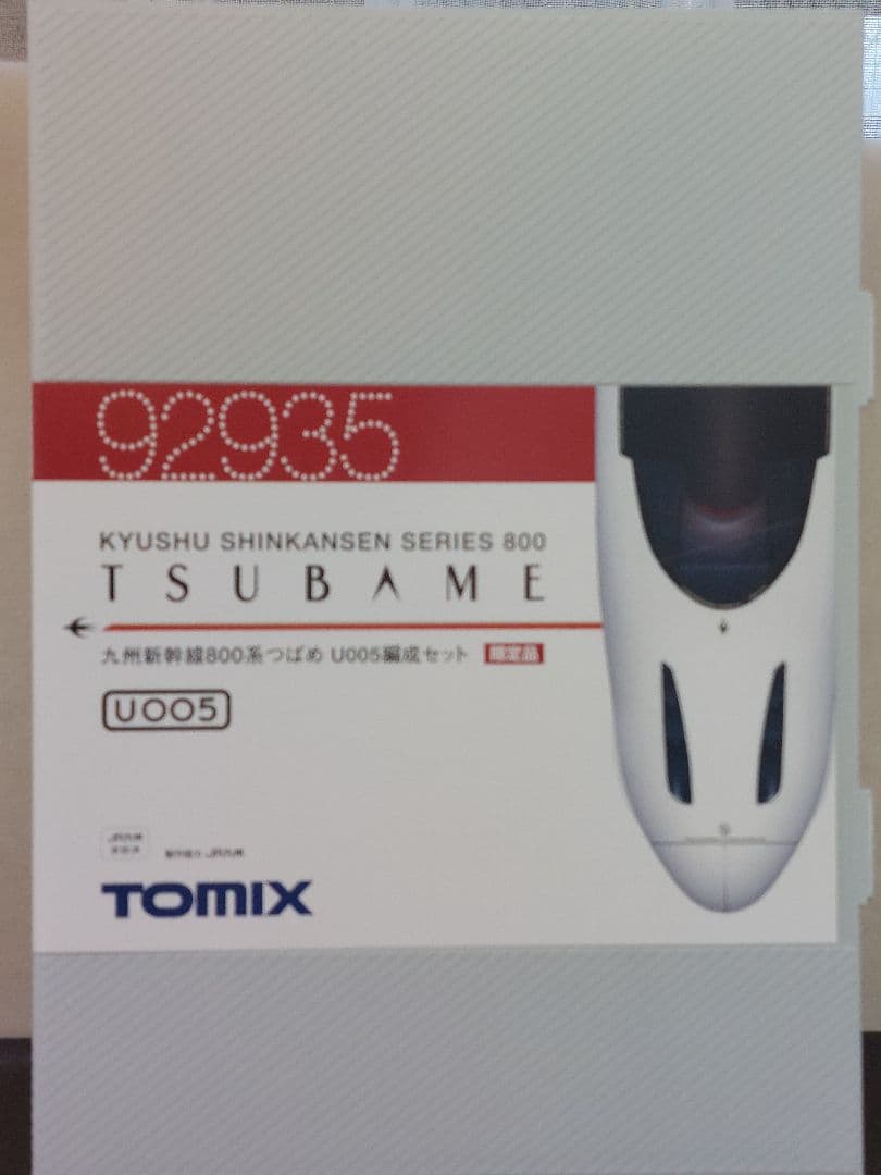TOMIX92935 つばめ U005編成限定品+ジオマトリックスステッカー