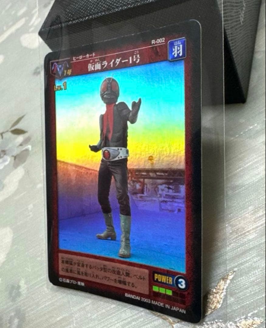仮面ライダー1号　ヒーラーカードRー002 BANDAI 2003年　非売品レア