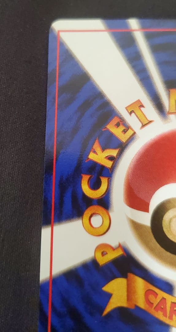 ★旧裏 わるいリザードン美品　第4弾拡張パック ロケット団★