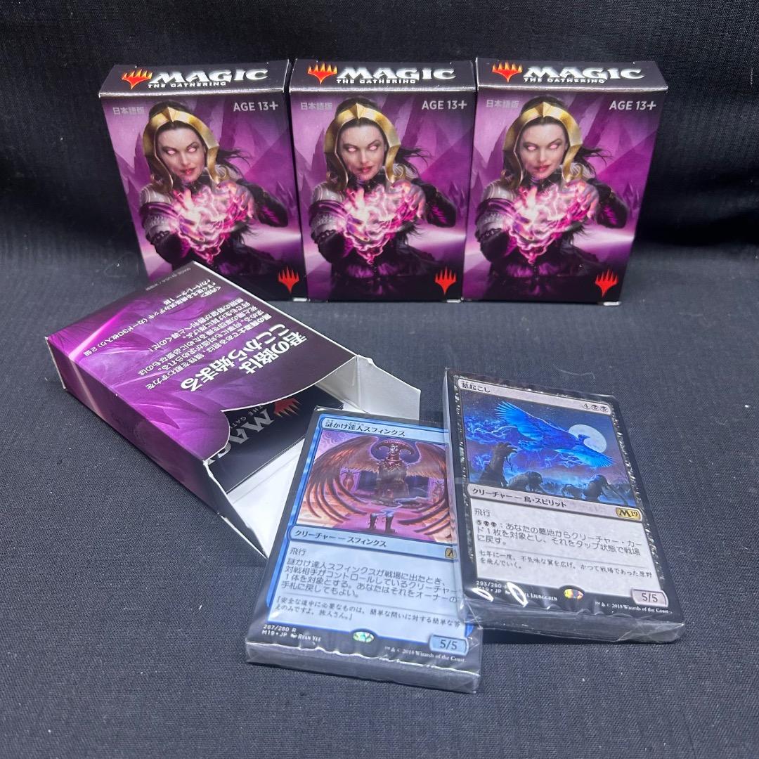 ▽Hd右1057 日本語版 マジック・ザ・ギャザリング 構築済みデッキ 20箱
