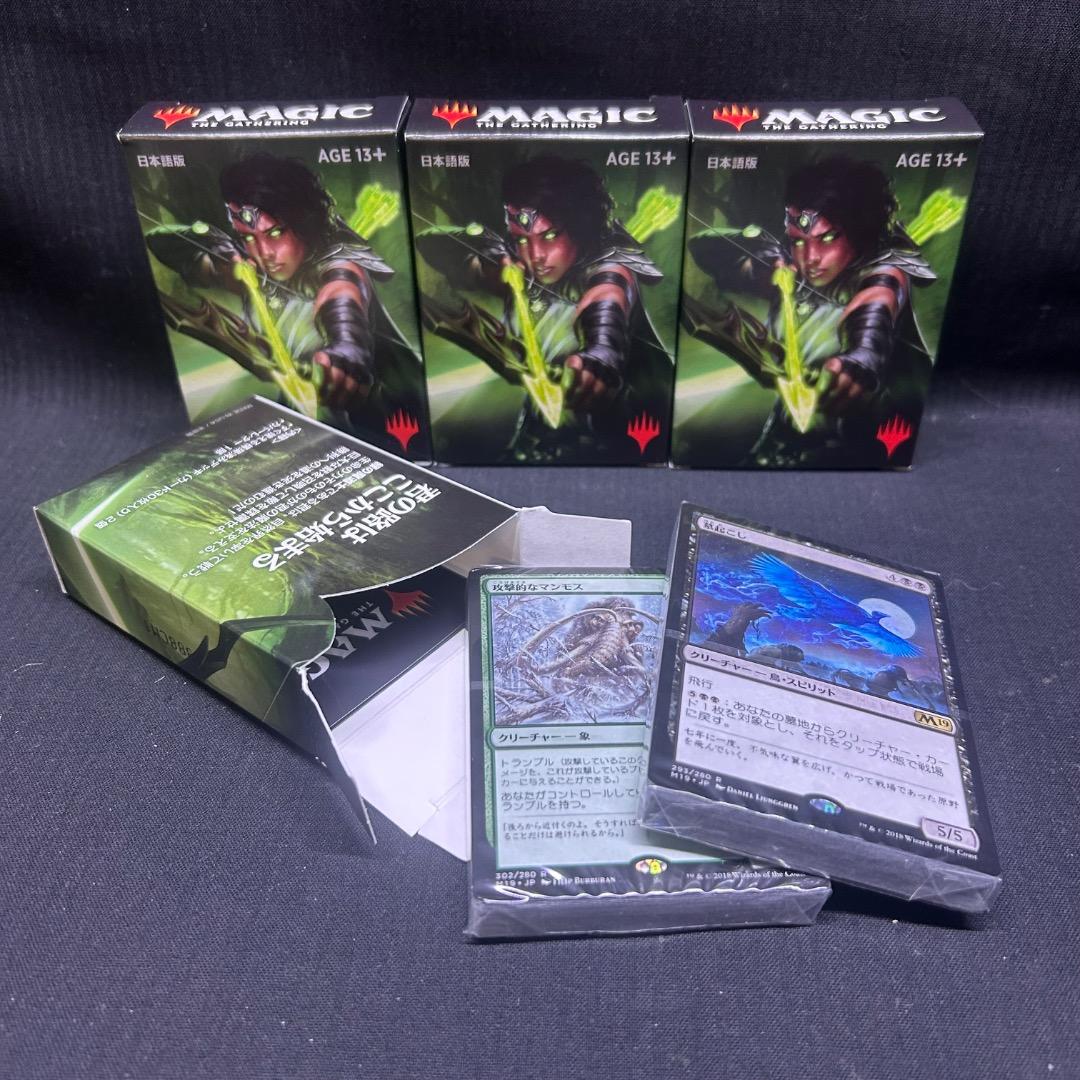▽Hd右1057 日本語版 マジック・ザ・ギャザリング 構築済みデッキ 20箱