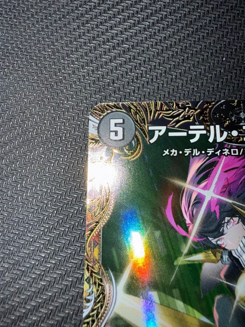 デュエル・マスターズ　アーテル・ゴルギーニ　金トレジャー