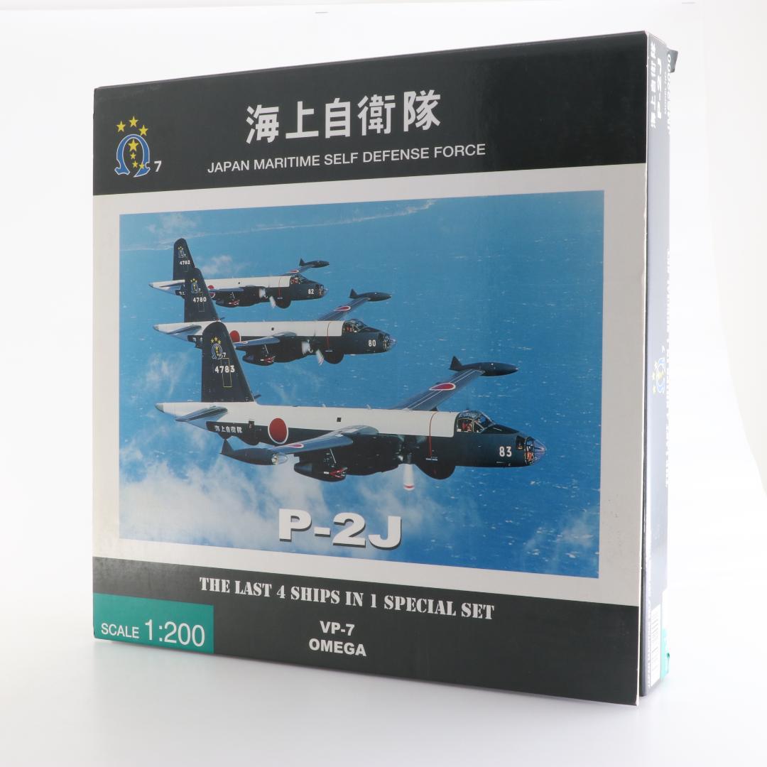 絶版未開封新品 全日空商事 1/200 P-2J 海自4機 セットVP-7