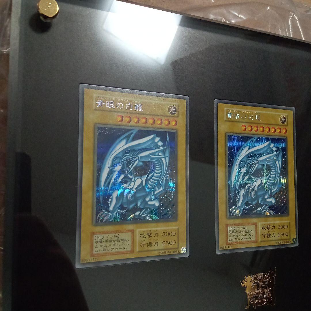 遊戯王　青眼の白龍　シク　3枚セット　復刻版