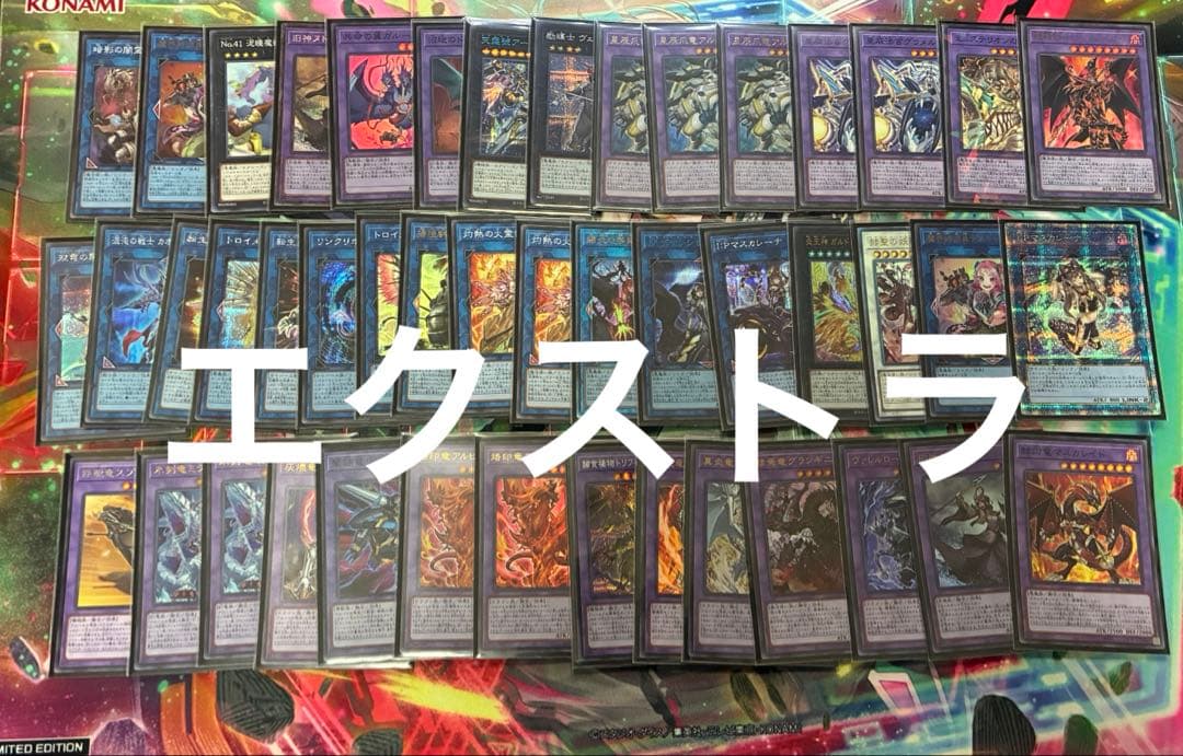 遊戯王　引退品　まとめ