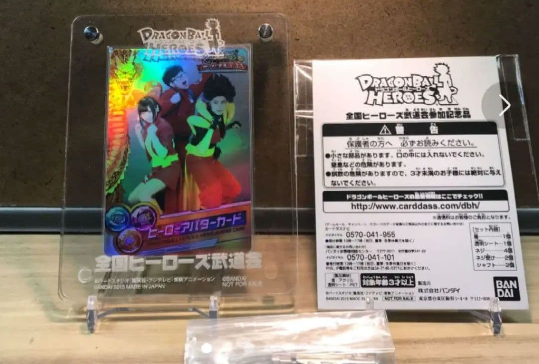 ス－パ－ドラゴンボールヒ－ロー盾