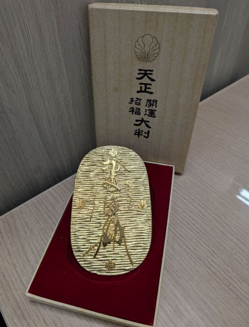 天正大判 出世招福大判 24KGP製太閤秀吉 金の杯2点セット まとめ売り