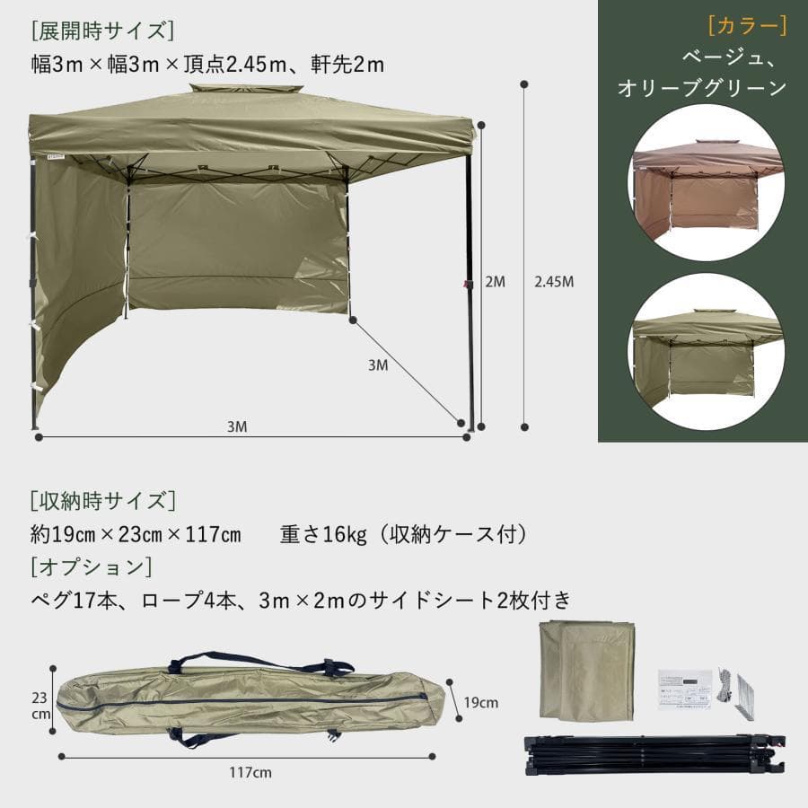 ワンタッチタープテント 3m*3m サンシェード 日よけ 商用 アウトベージュ