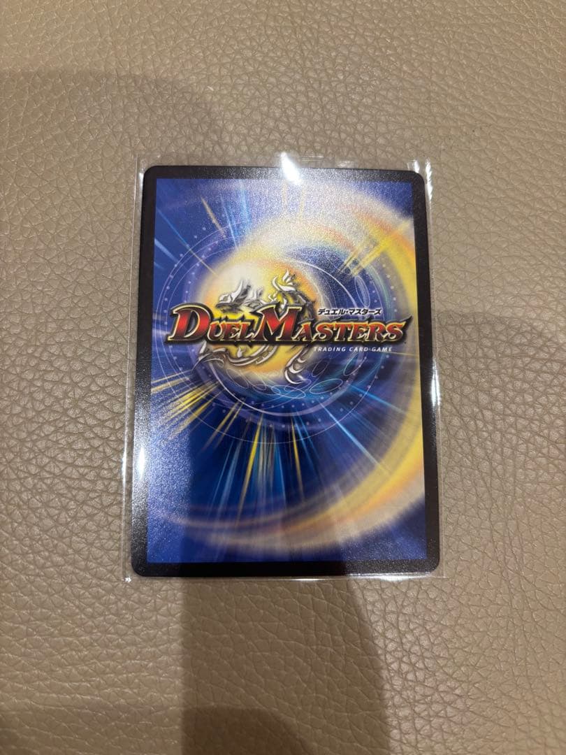 デュエルマスターズ ボルメテウスレインボードラゴン　サイン