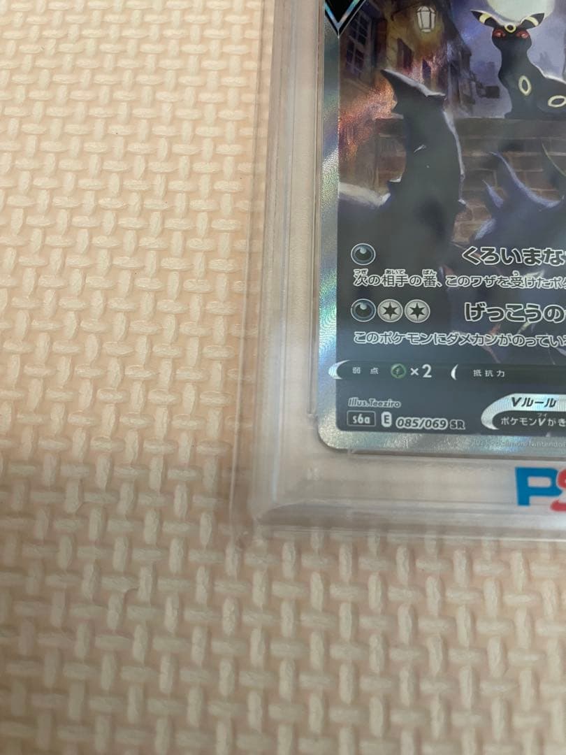 【PSA10】ブラッキーV SA SR ポケモンカード