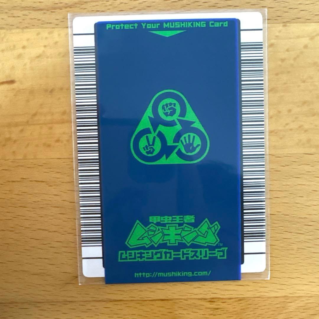 ムシキング　2004年ファースト拡張パック　ヘルクレスオオカブト　002