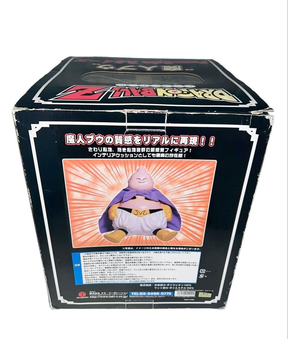デッドストック　未使用 ドラゴンボール 魔人ブウ　Fuwa-Deka スクイーズ