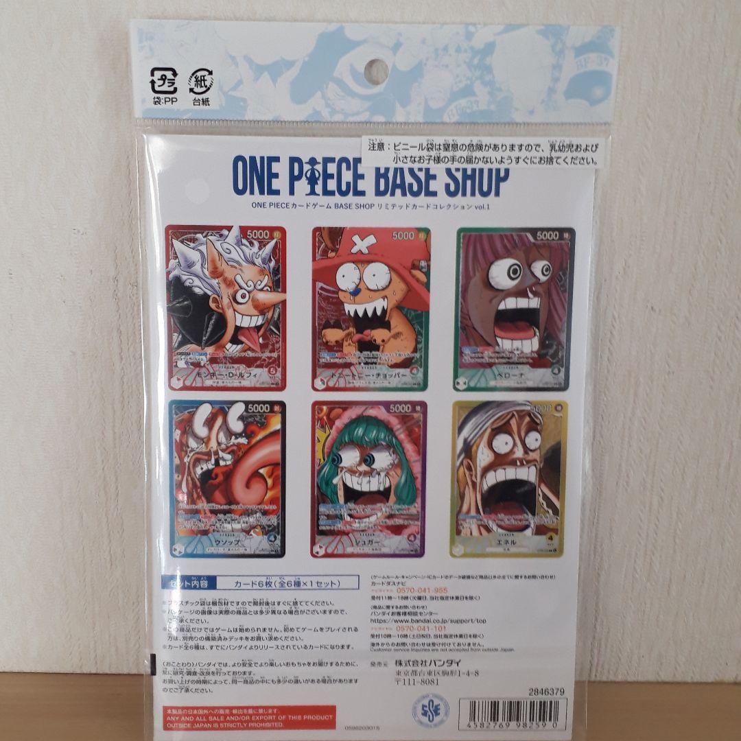 ONE PIECE BASE SHOP トレーディングカード 6枚セット