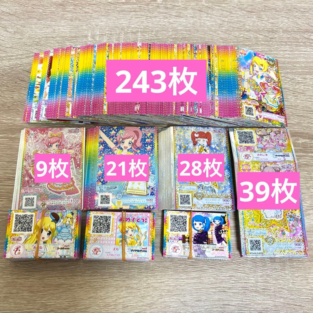 プリパラ キラッとプリチャン まとめ売り 大量