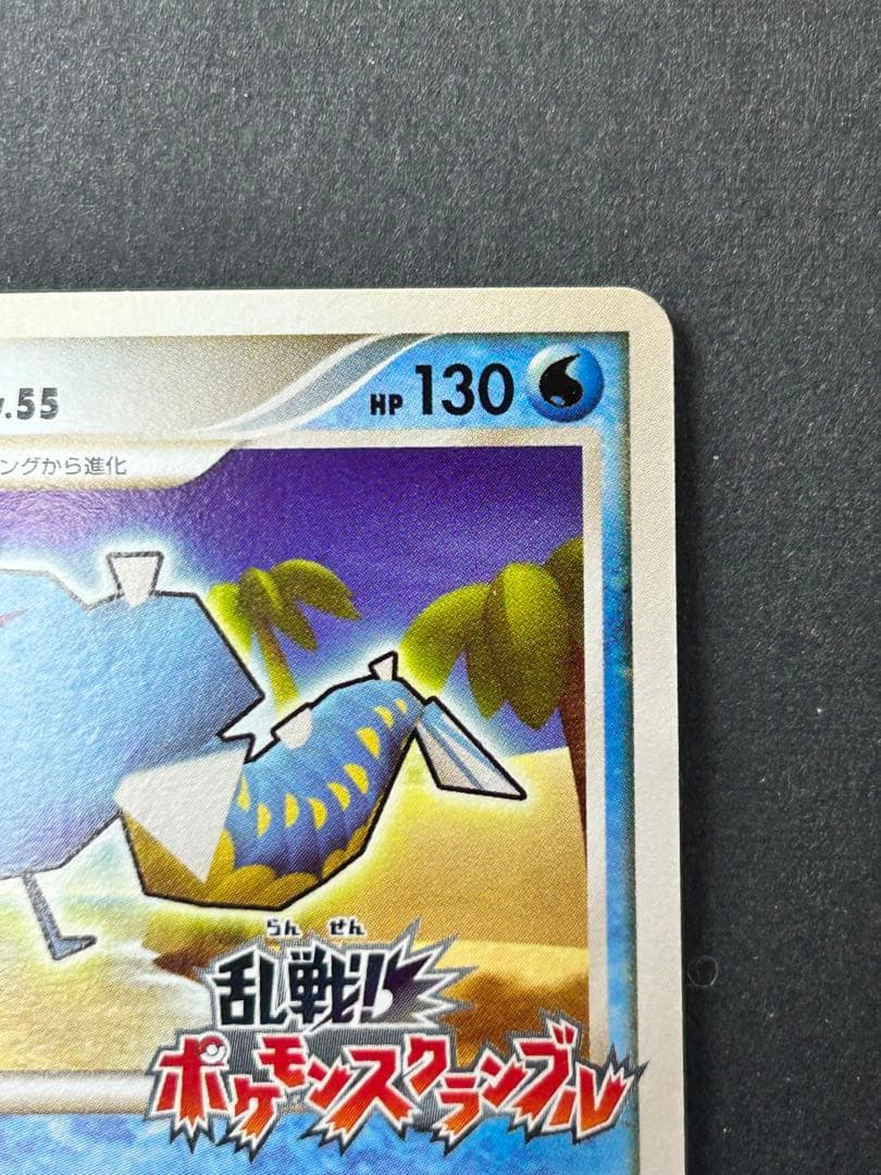 ポケカ　乱戦！スクランブル　ギャラドス006/016