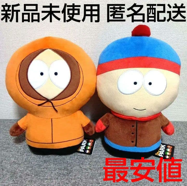 ケニー サウスパーク BIG ぬいぐるみ SOUTH PARK スタン