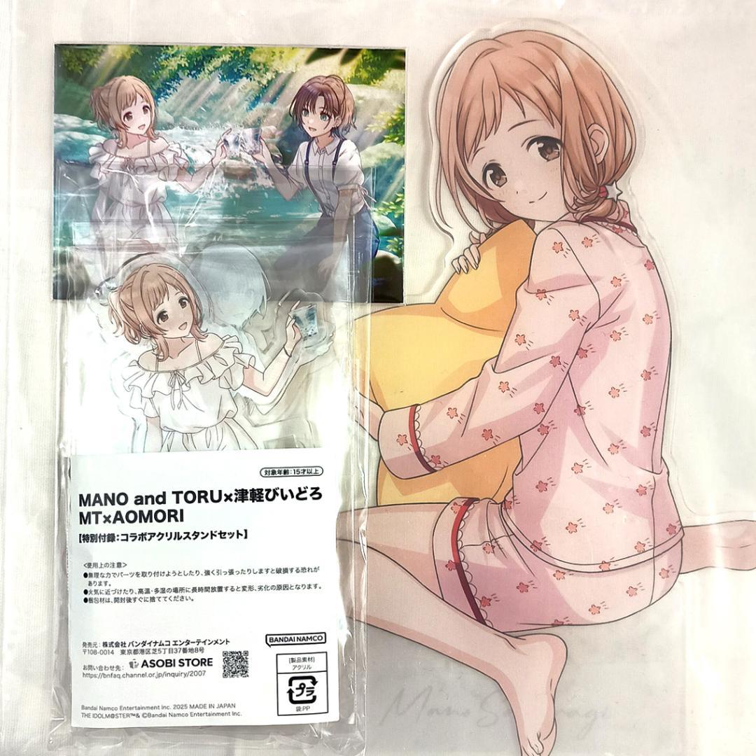 【3点セット】シャニマス 櫻木真乃 青森 津軽びいどろ アクリルスタンド