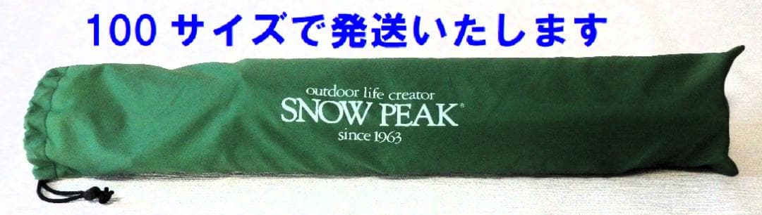 【美品】 peak スノーピーク　ガビングスタンド　廃盤・入手困難