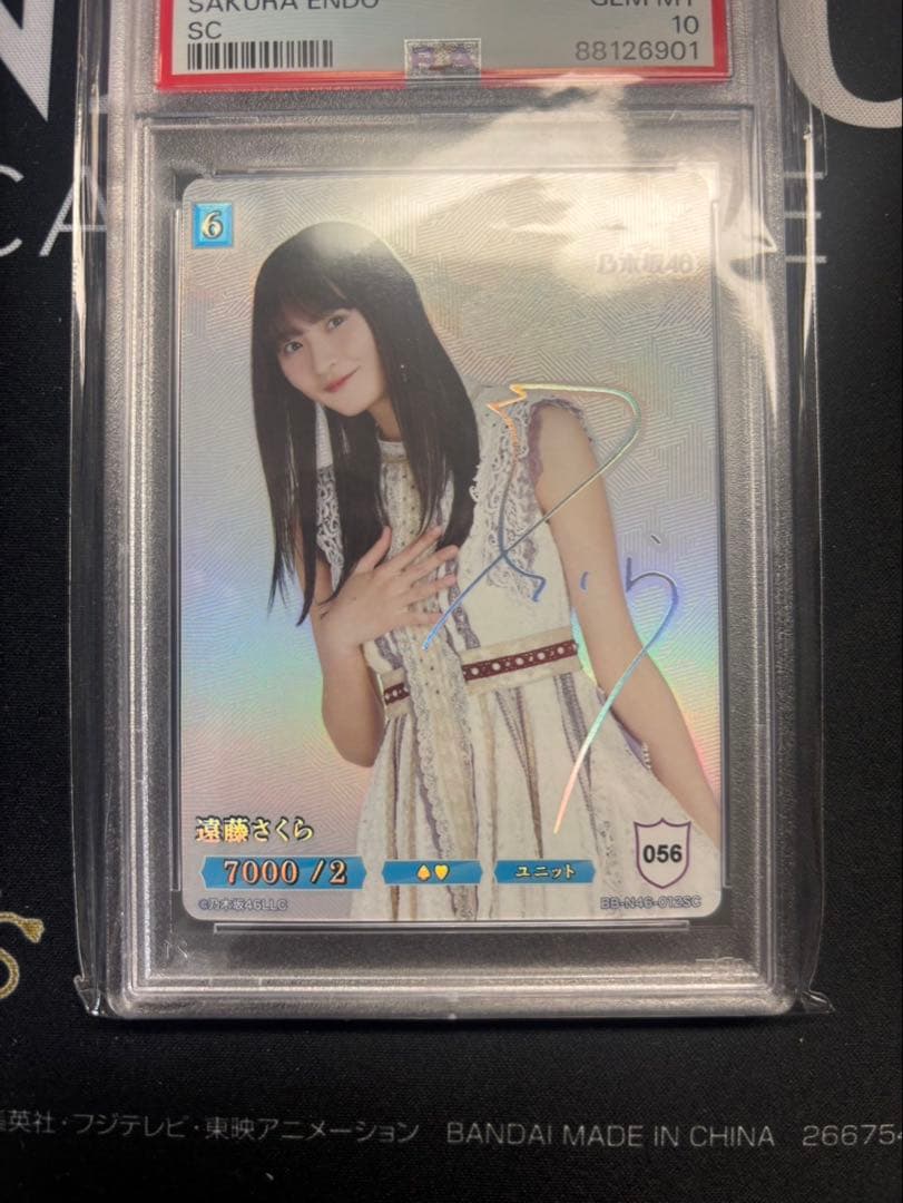 ビルディバイドブライド　乃木坂46 遠藤さくら　PSA10