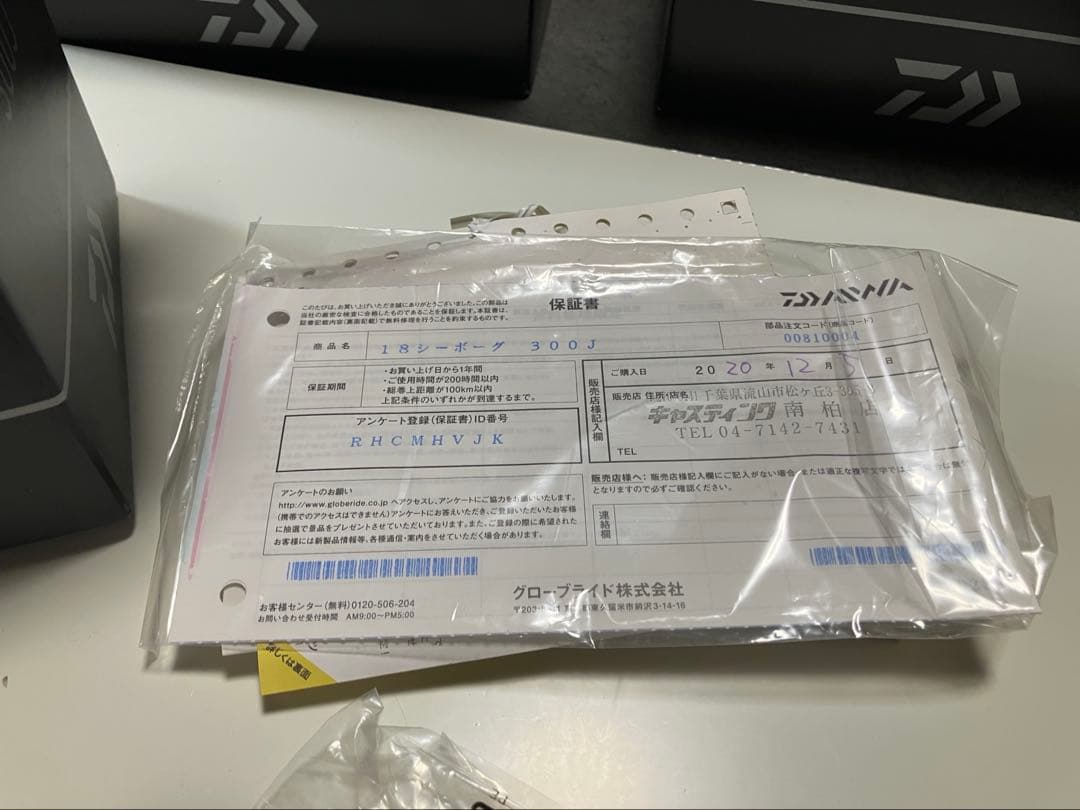 ダイワ　１９シーボーグ３００Ｊ