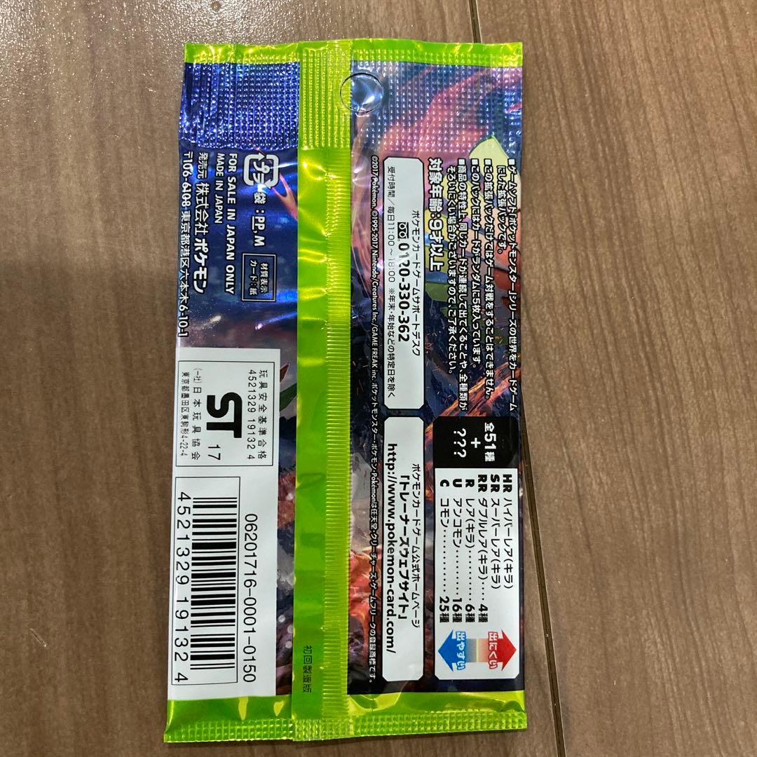 絶版　新品未開封　ポケモンカード　8点セット　拡張パック　闘う虹を見たか