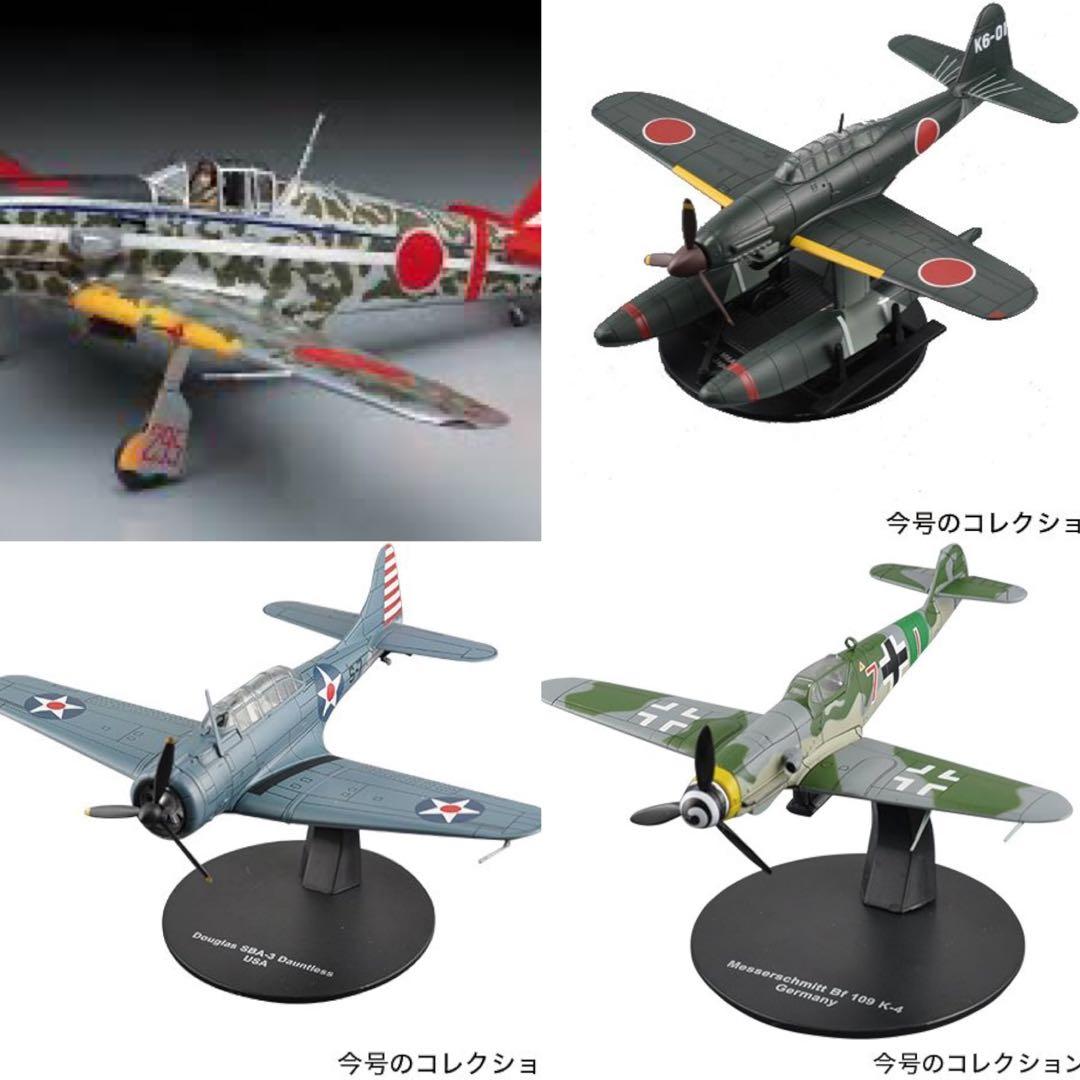 超豪華セット☆デアゴスティーニ第二次世界大戦傑作機コレ26体セット＋豪華おまけ付