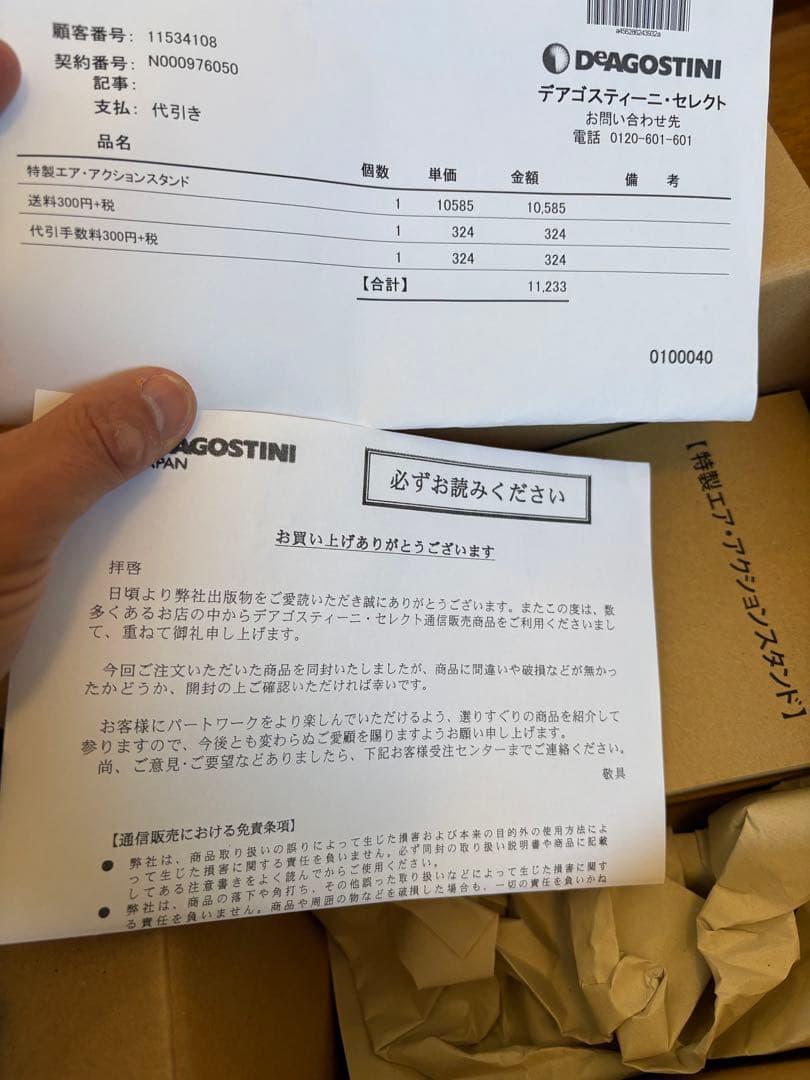 超豪華セット☆デアゴスティーニ第二次世界大戦傑作機コレ26体セット＋豪華おまけ付