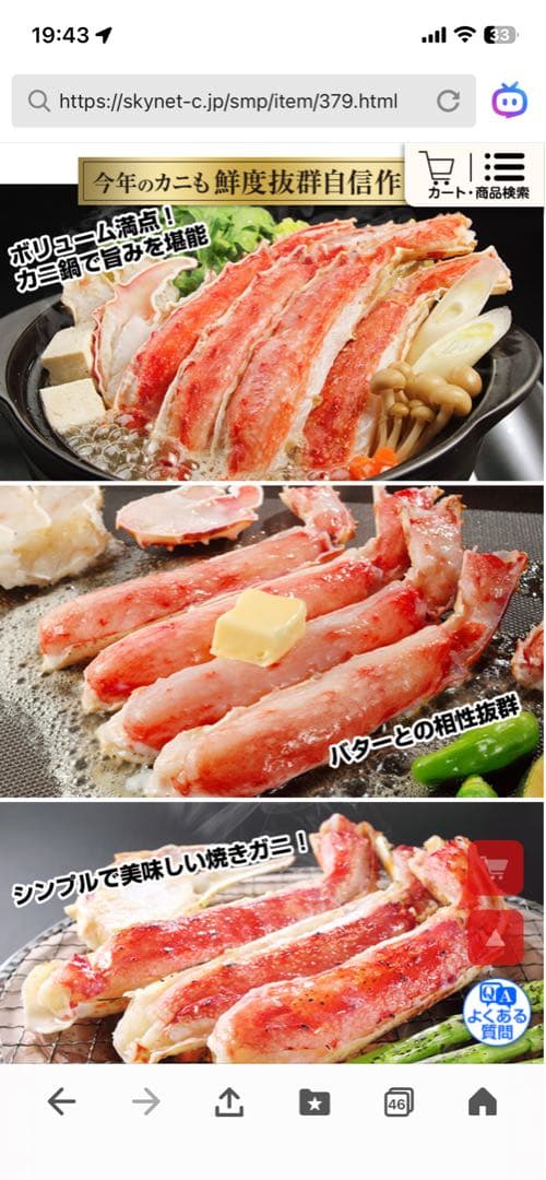 さくらさく　タラバガニ　半むき身セット 1.8kg