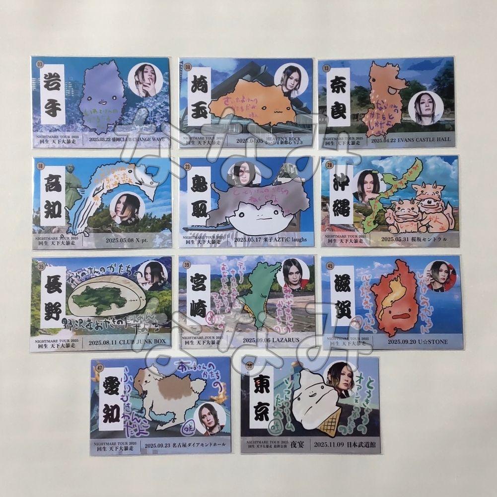 ★ナイトメア ご当地マグネット 咲人コンプ 回生 天下大暴走 NIGHTMARE