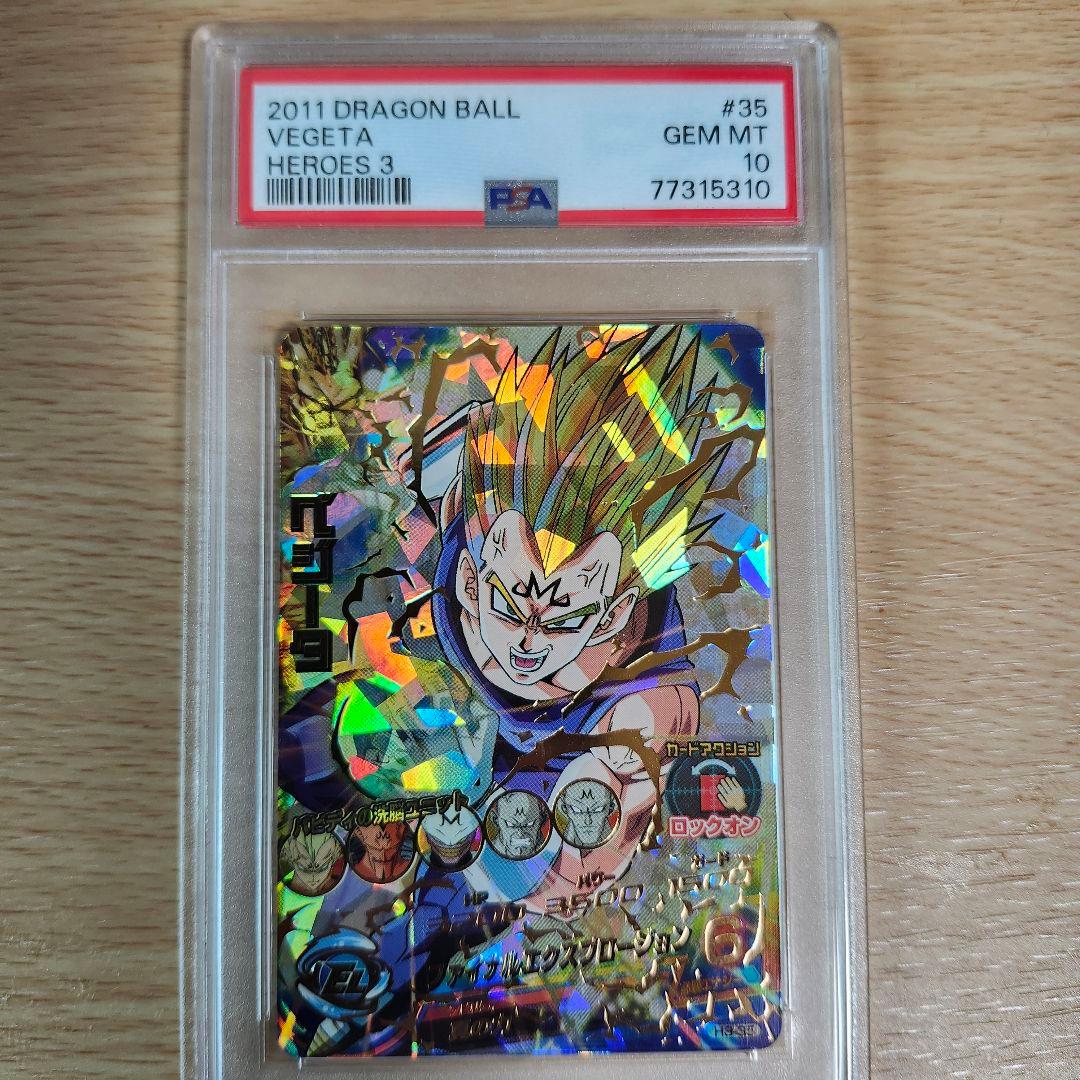 旧弾 H3-27 孫悟空 PSA10 H3-35 ベジータ PSA10