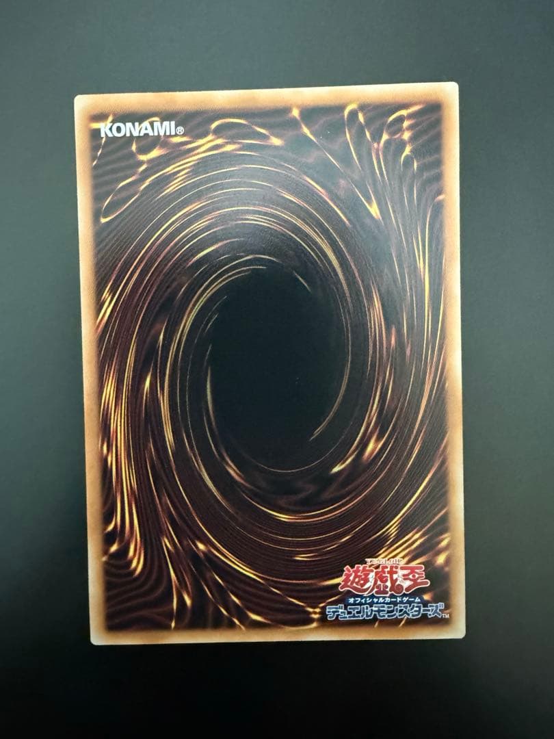 墓穴の指名者　絵違い　25thシークレットレア