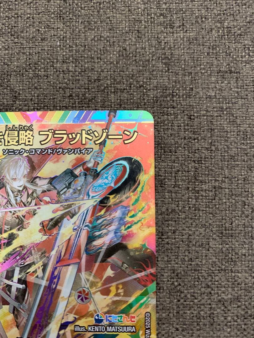 デュエマ　にじさんじ　ブラッドゾーン　 SR サイン　葛葉