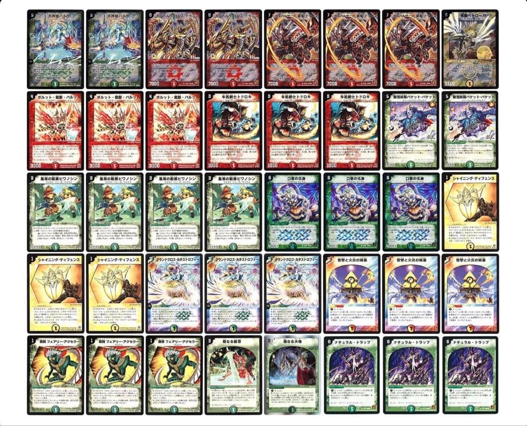 デュエルマスターズ クラシックデッキ【旧枠統一】No.330 グランドクロス紫電