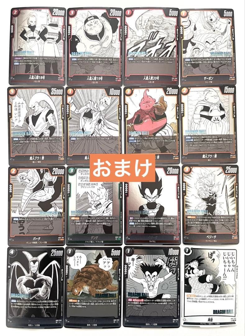一番くじ A賞 超サイヤ人3 孫悟空, B賞, C賞など10点セット