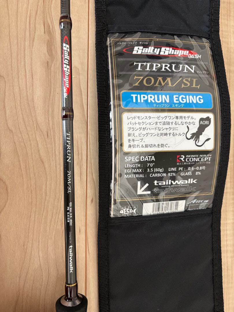 tailwalk TIPRUN 70M/SL エギングロッド