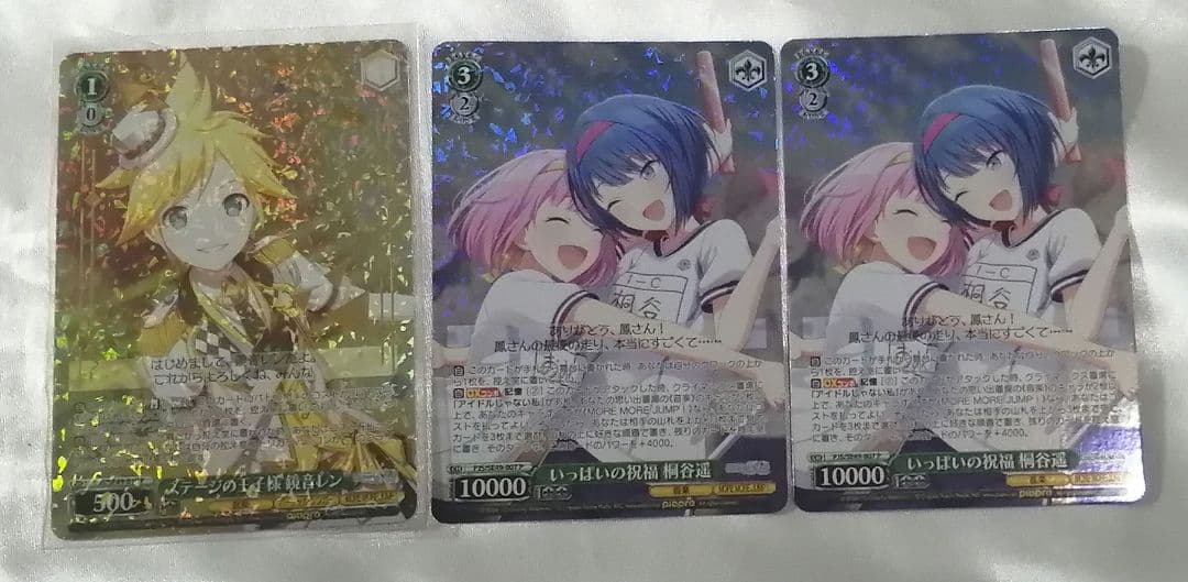 ★プロセカ　モアジャン　桐谷遥　まとめ売り