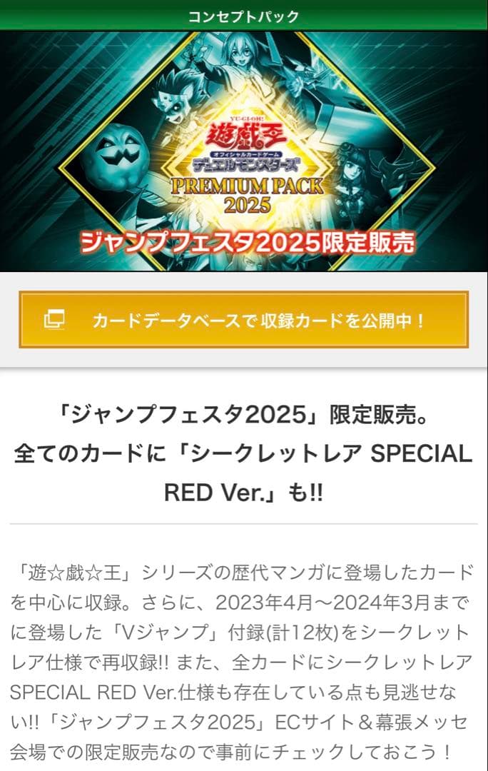 遊戯王OCG　プレミアムパック 2025　3BOX（シュリンク付き）