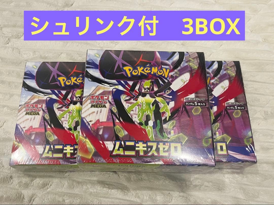 【シュリンク有、3BOX】ポケモンカード ムニキスゼロ 3BOX