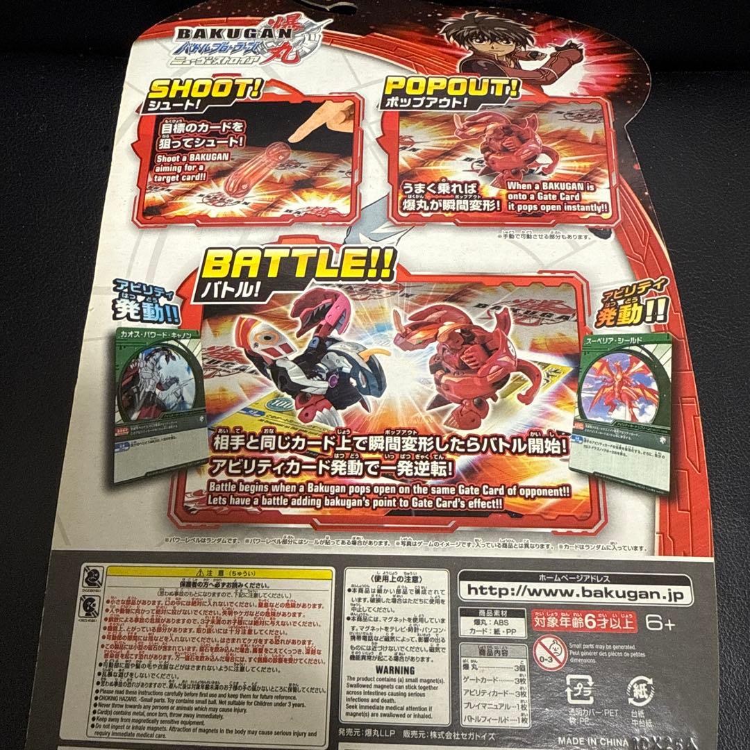 未開封　爆丸　エボリューションキット2